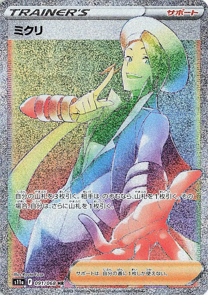 Marc