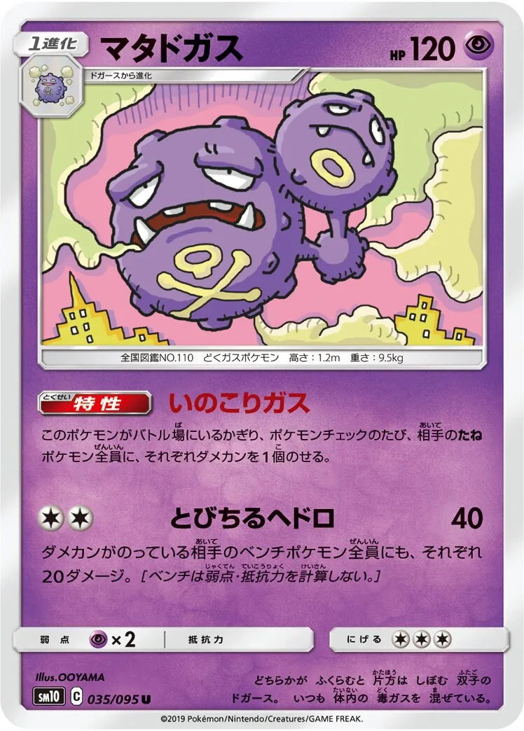Smogogo