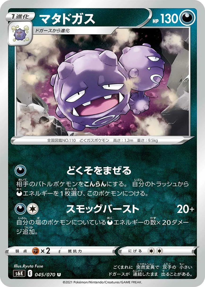 Smogogo