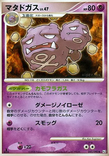 Smogogo