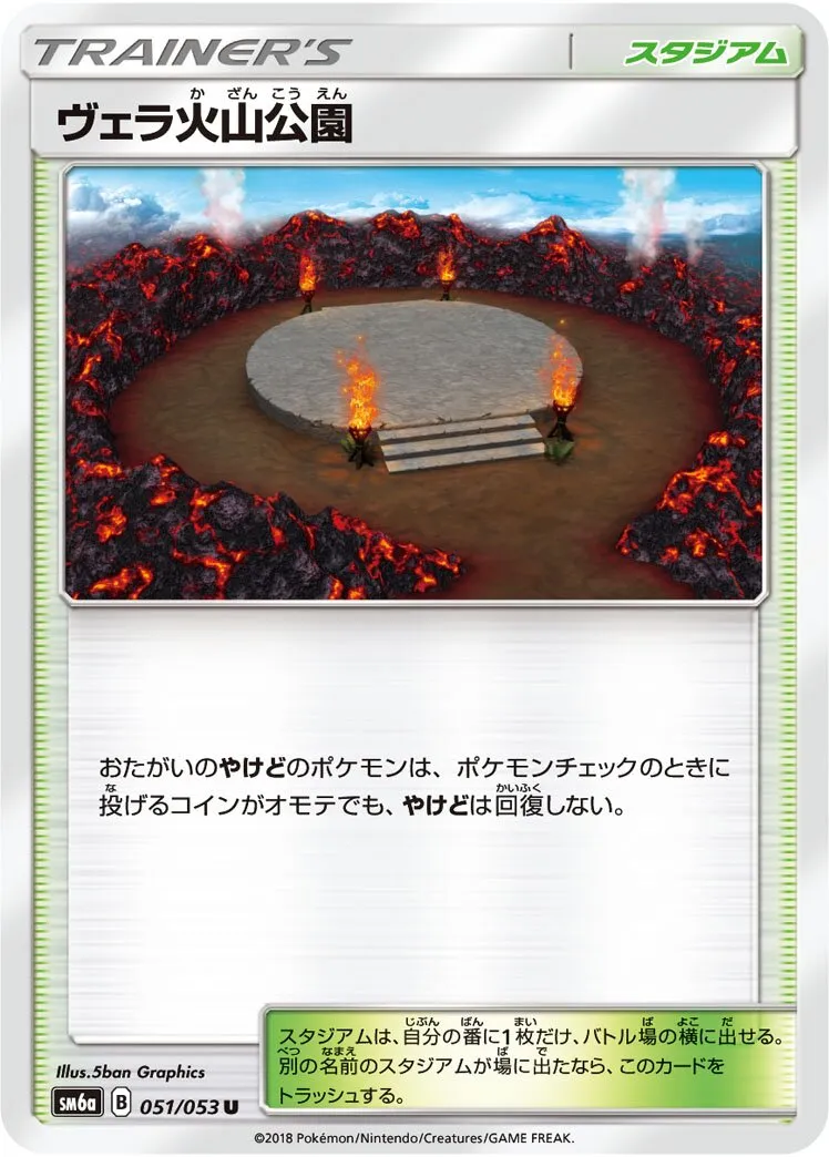 Parc Volcanique