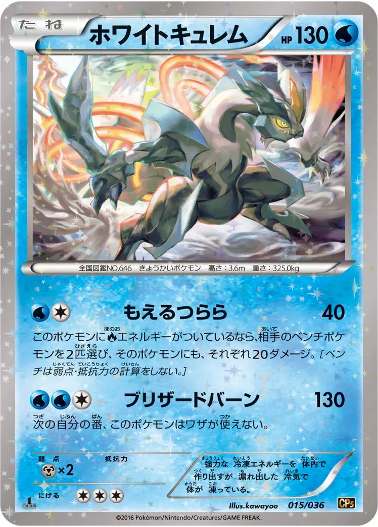 Kyurem Blanc