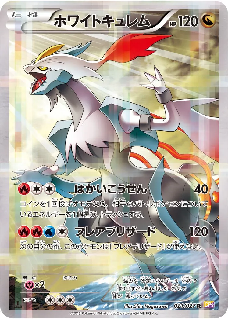 Kyurem Blanc