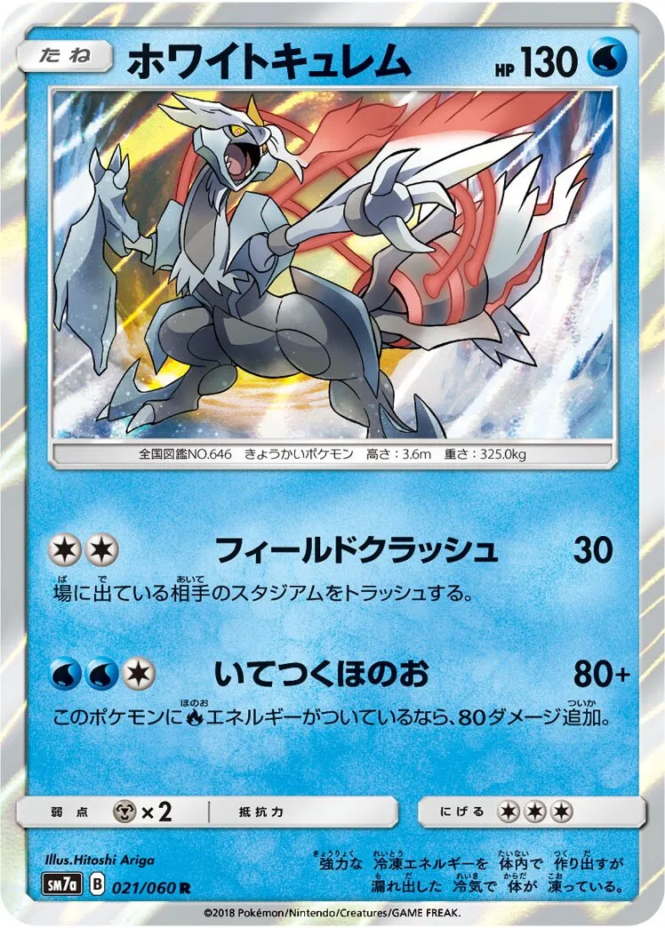 Kyurem Blanc