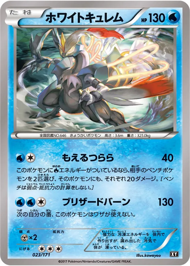 Kyurem Blanc