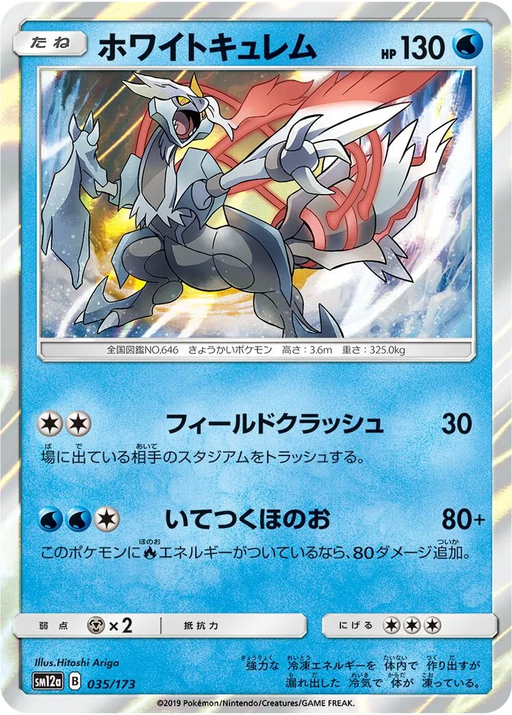 Kyurem Blanc