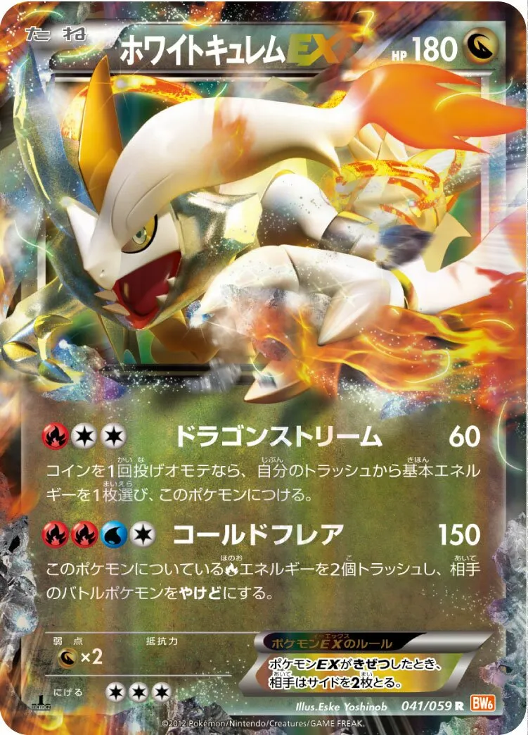 Kyurem Blanc-EX
