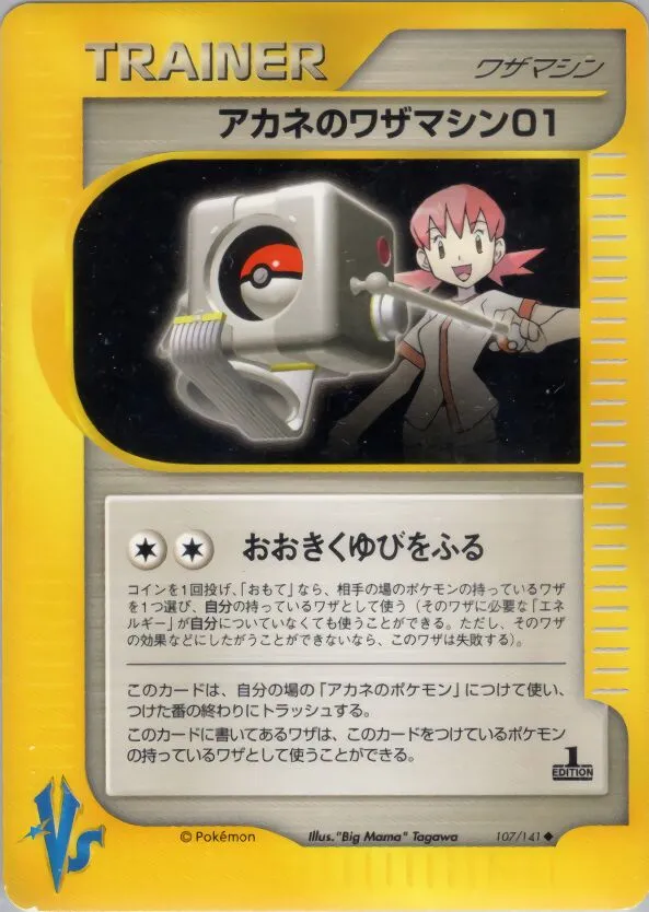 Whitney's Technical Machine 01