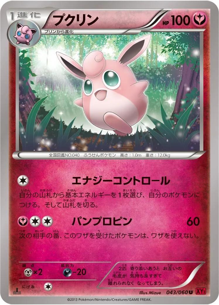 Grodoudou