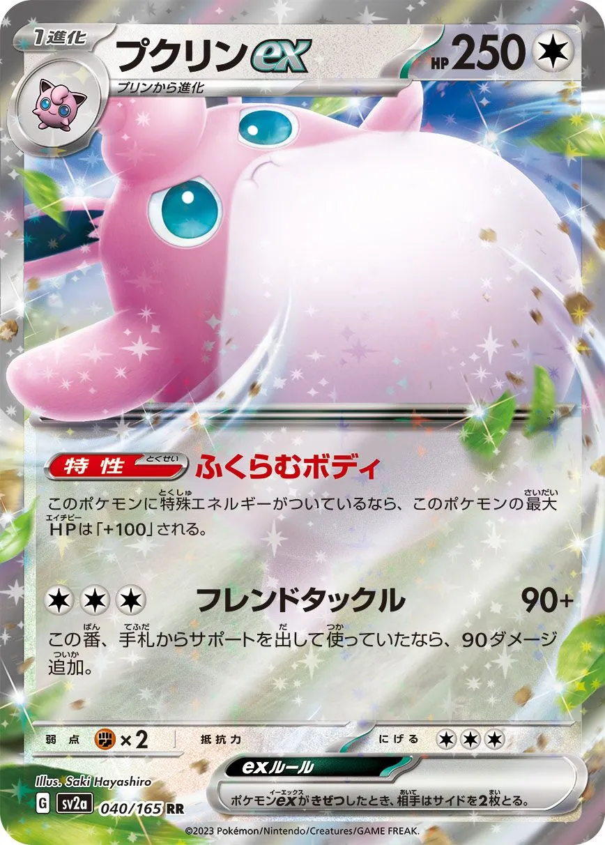 Grodoudou-ex