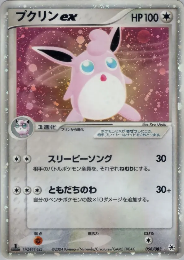 Grodoudou-ex