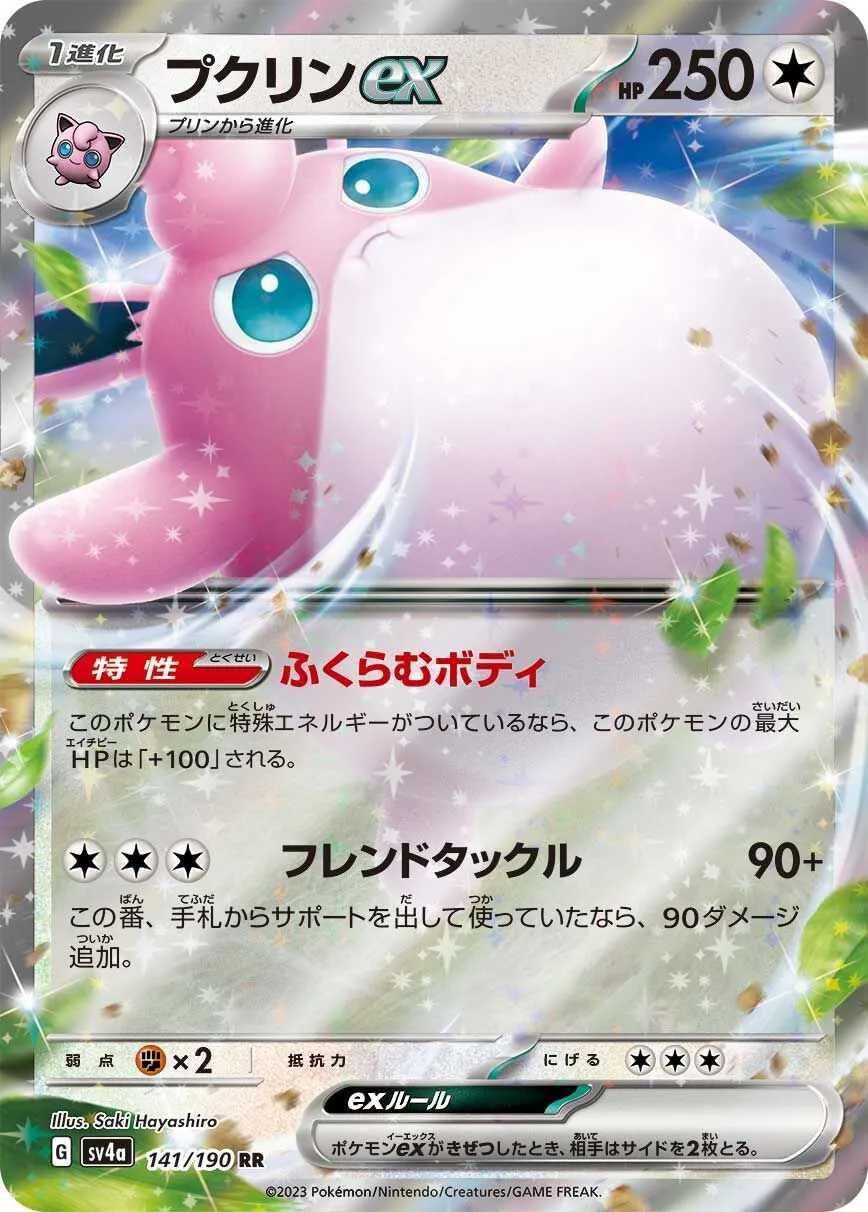 Grodoudou-ex