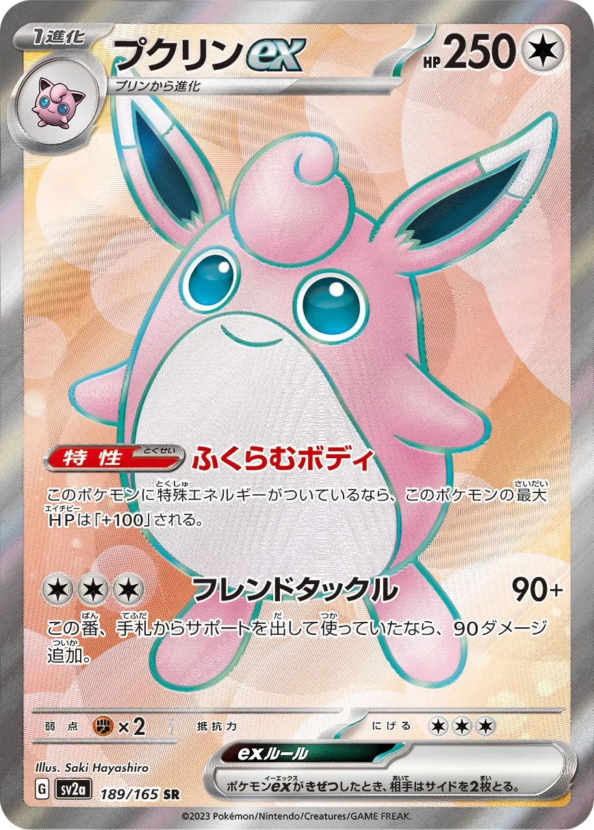 Grodoudou-ex