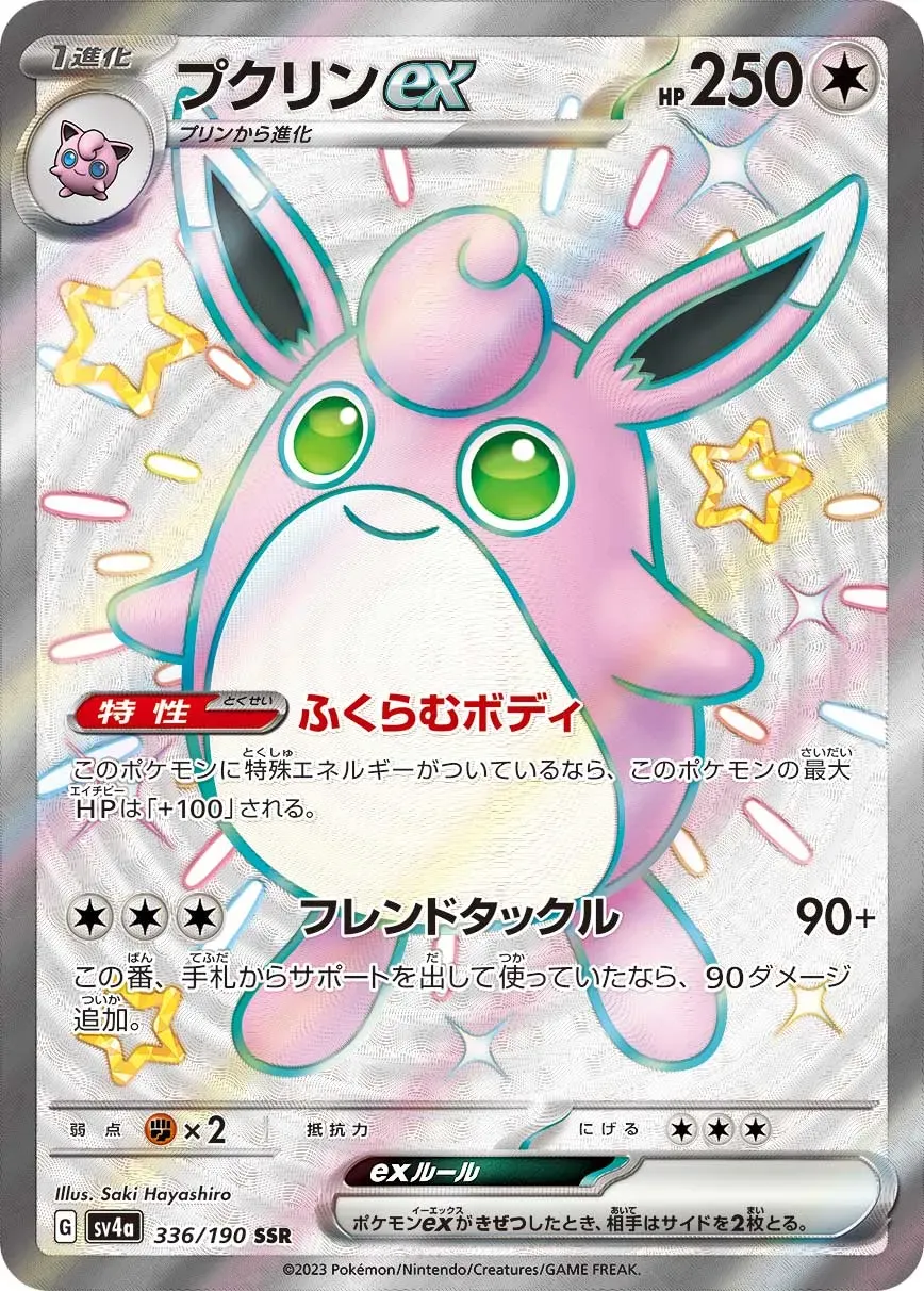 Grodoudou-ex