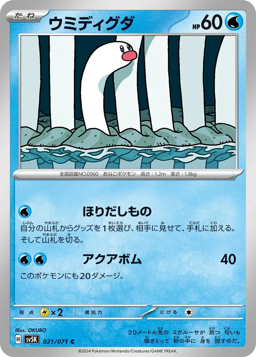 Taupikeau