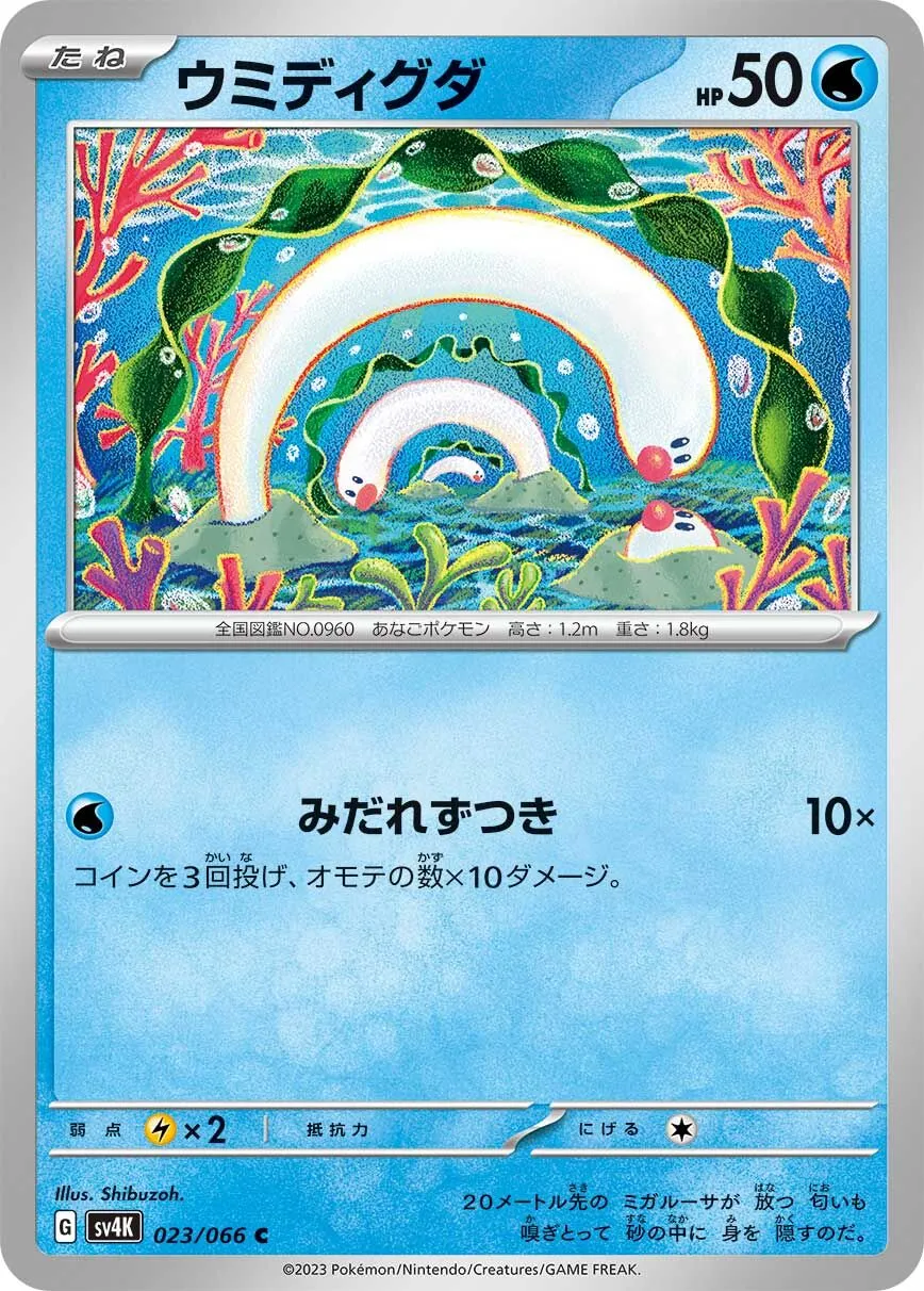 Taupikeau