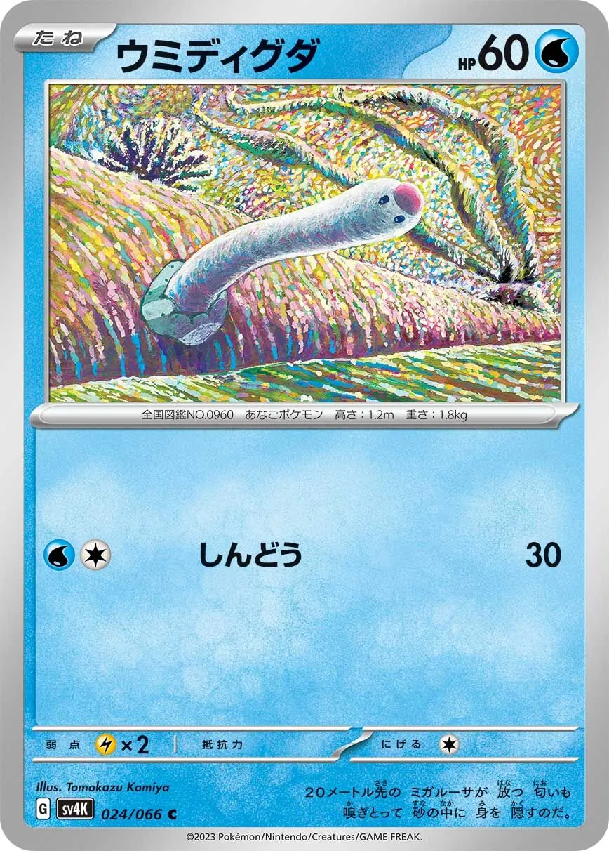 Taupikeau