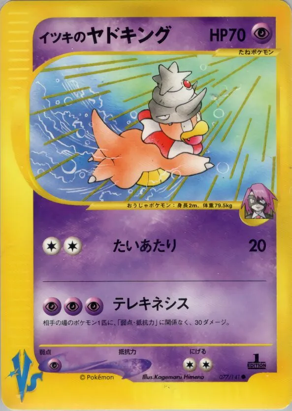 Will's Slowking