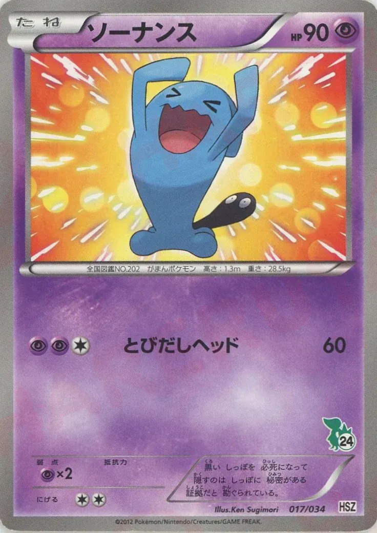 Wobbuffet