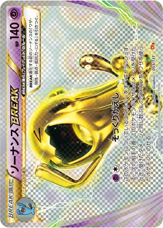 Wobbuffet BREAK