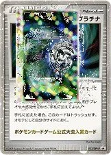 Wonder Platinum