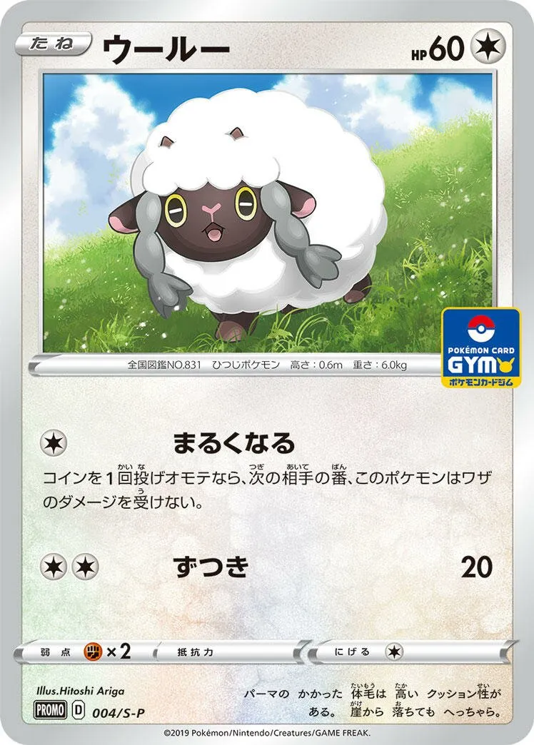 Moumouton