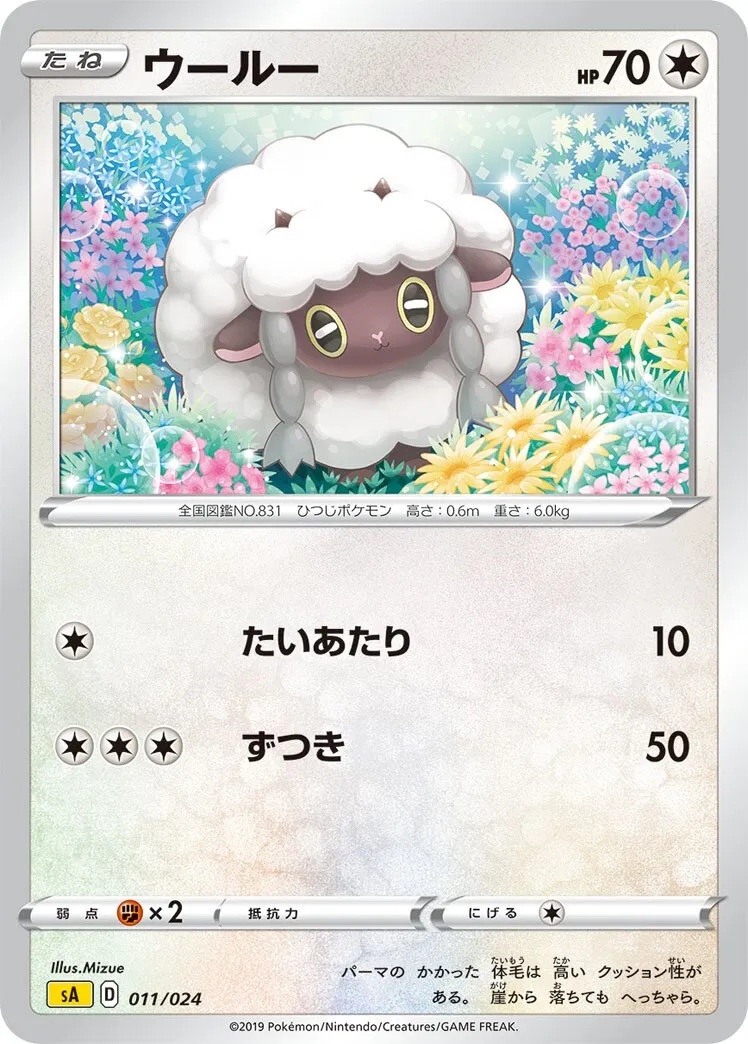 Moumouton
