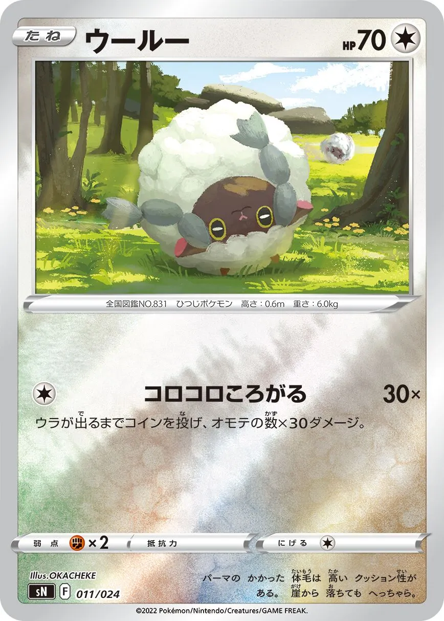 Moumouton
