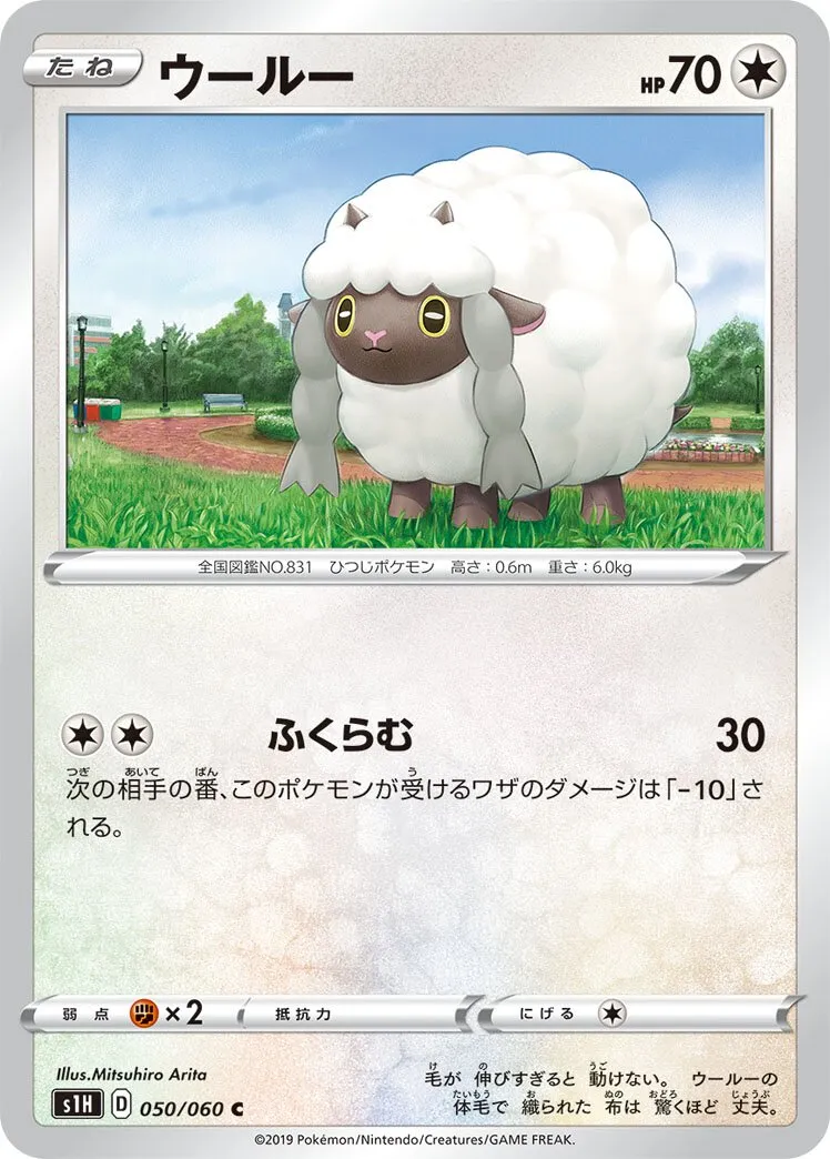 Moumouton