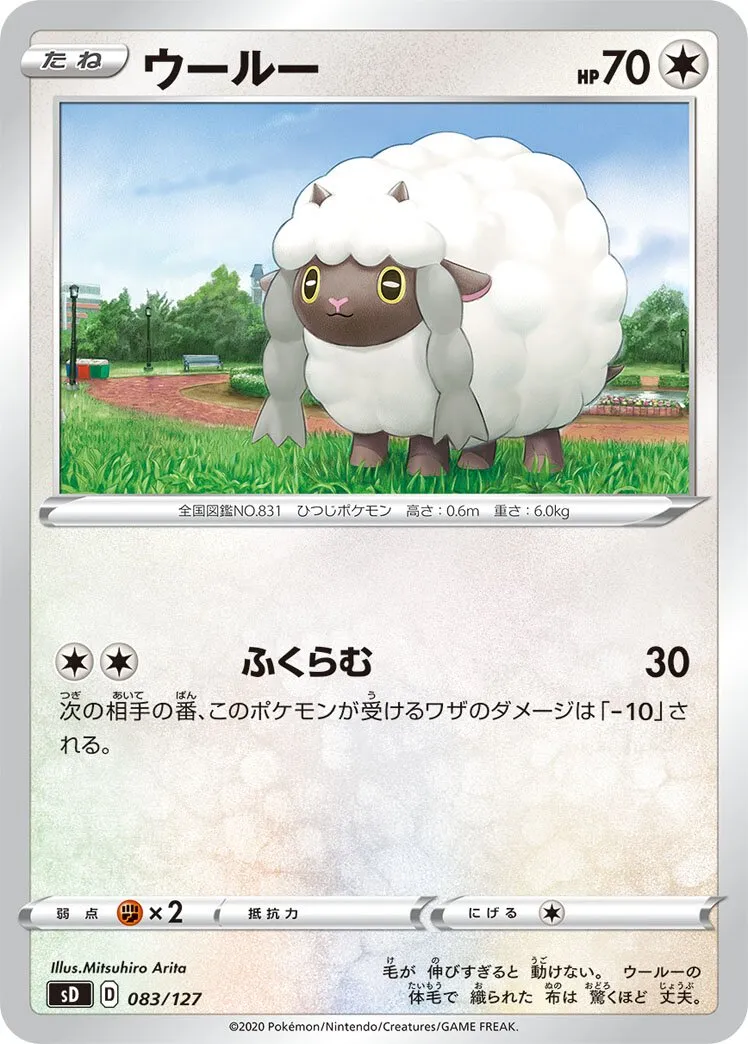 Moumouton