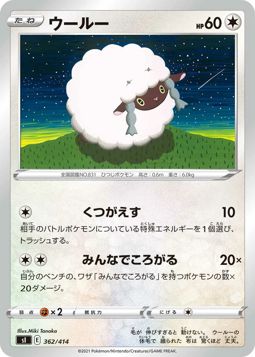Moumouton