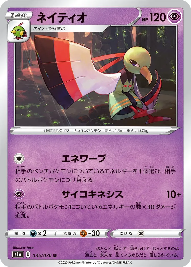 Xatu 
