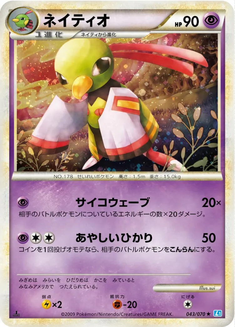 Xatu 