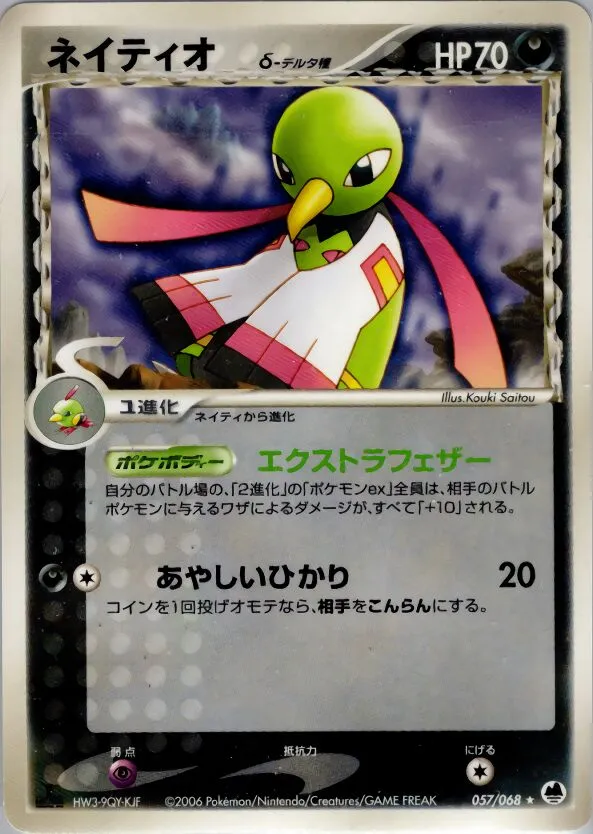 Xatu 