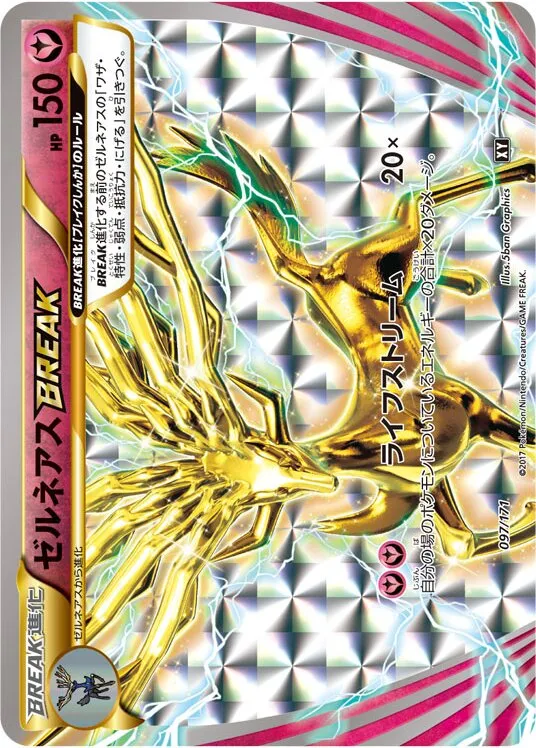 Xerneas TURBO