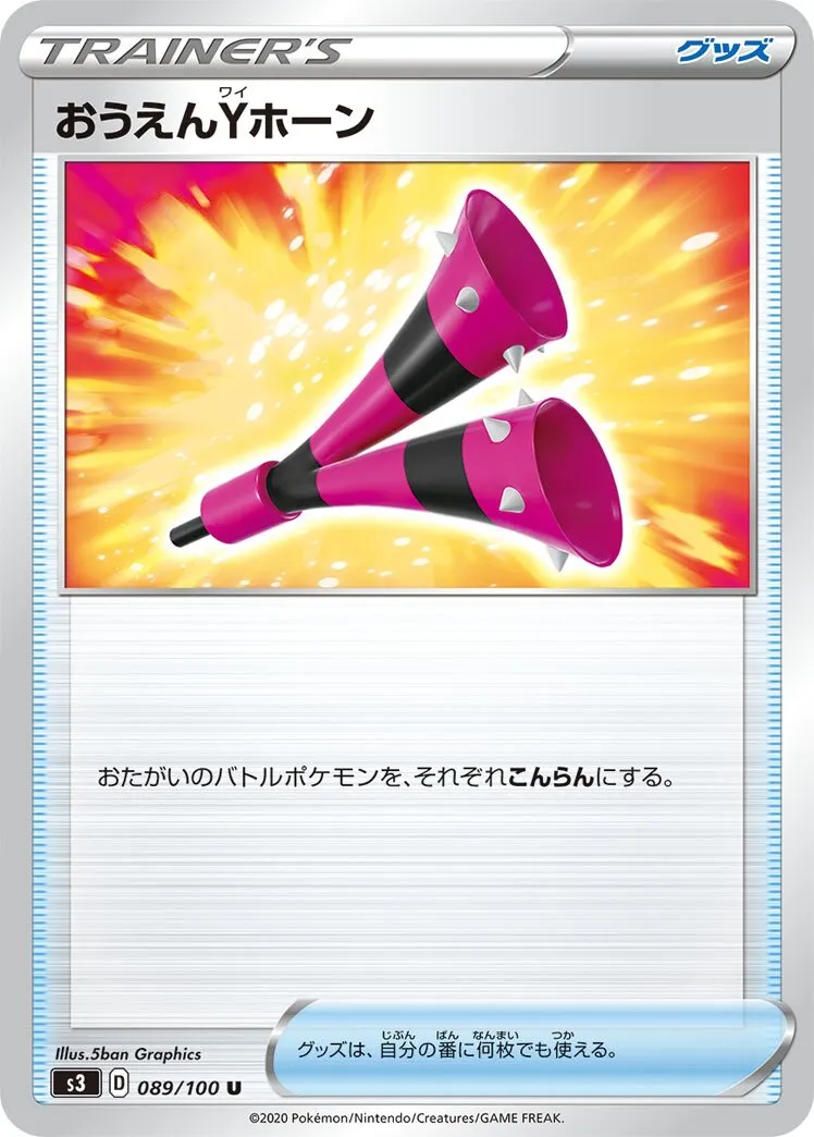 Clairon de la Team Yell