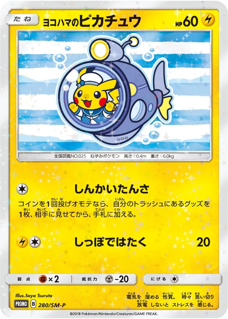 Yokohama's Pikachu