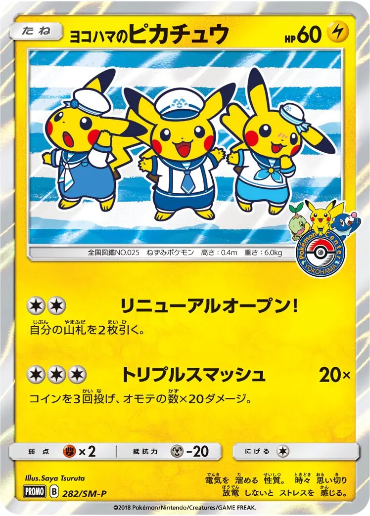Yokohama's Pikachu