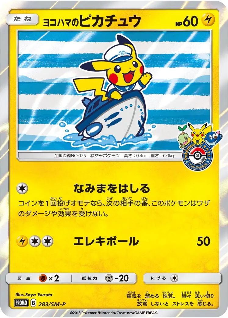 Yokohama's Pikachu