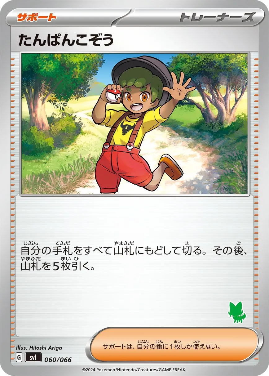 Youngster