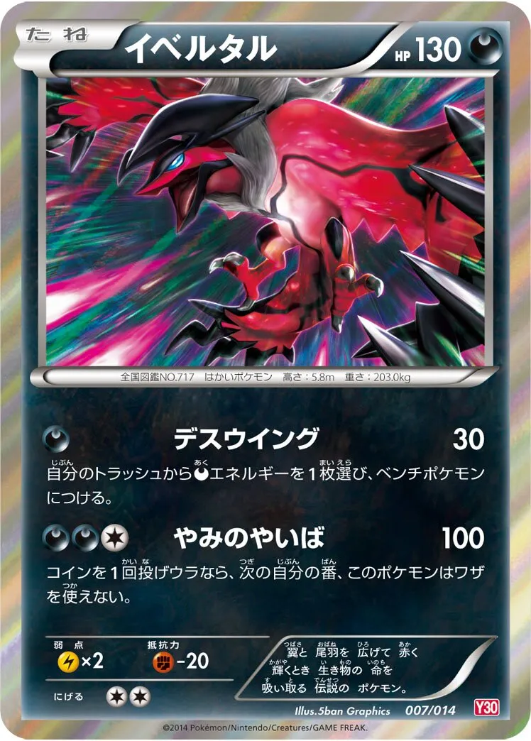 Yveltal