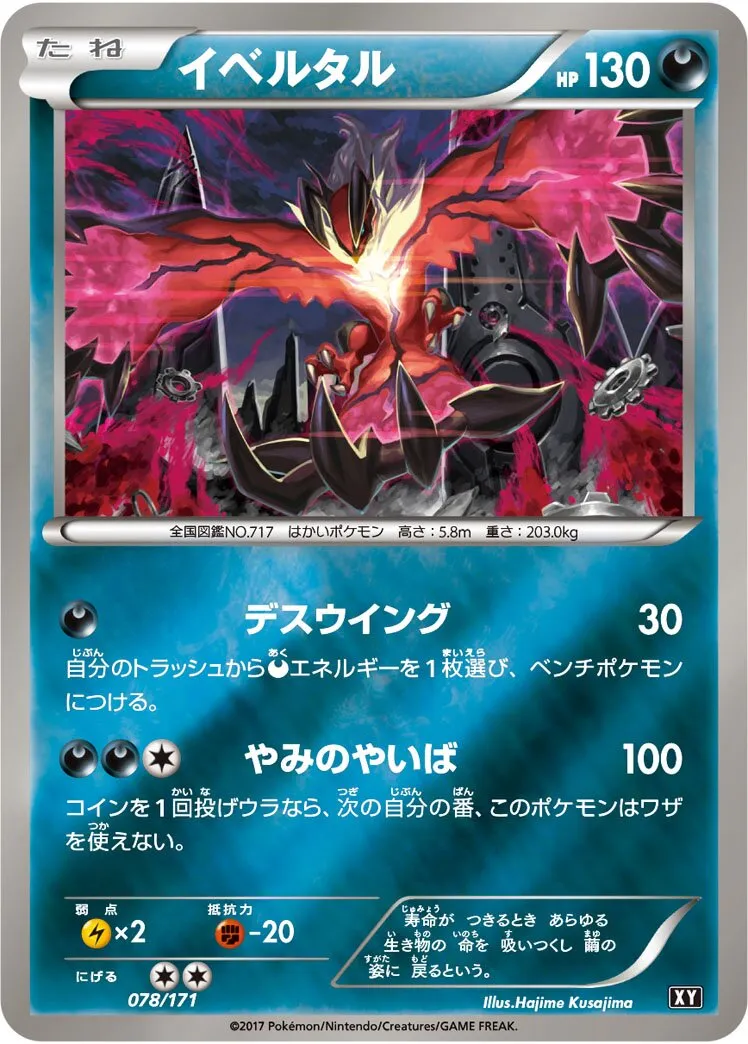 Yveltal