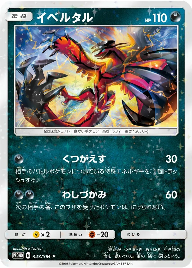 Yveltal