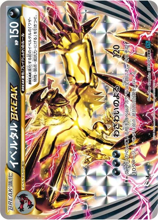 Yveltal TURBO