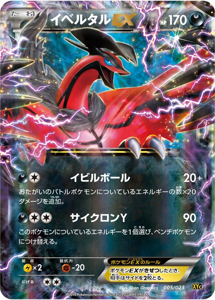 Yveltal-EX