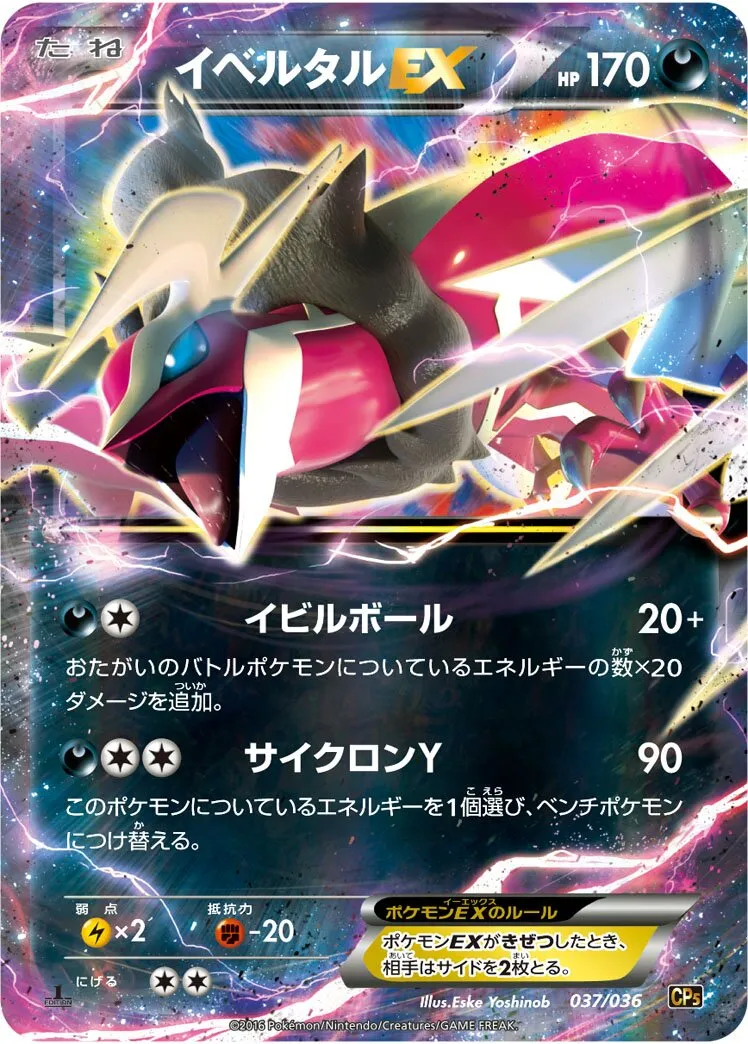 Yveltal-EX