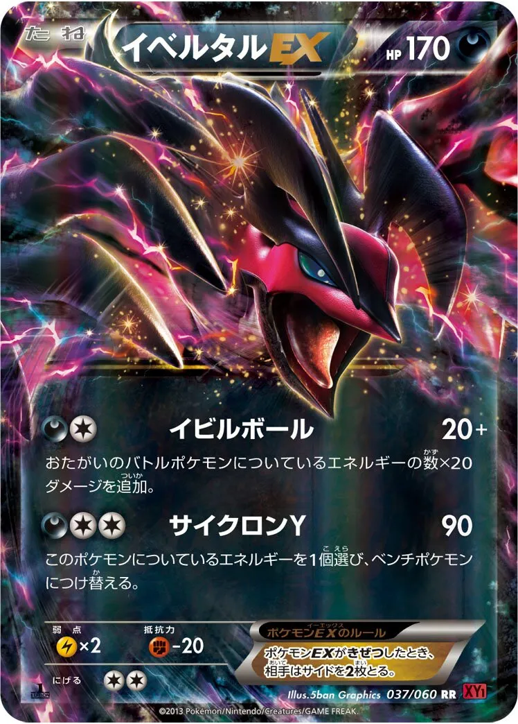 Yveltal-EX