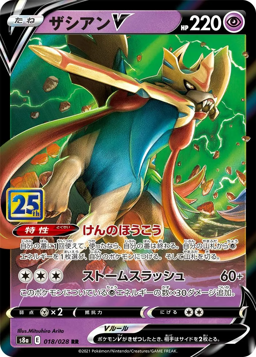Zacian-V
