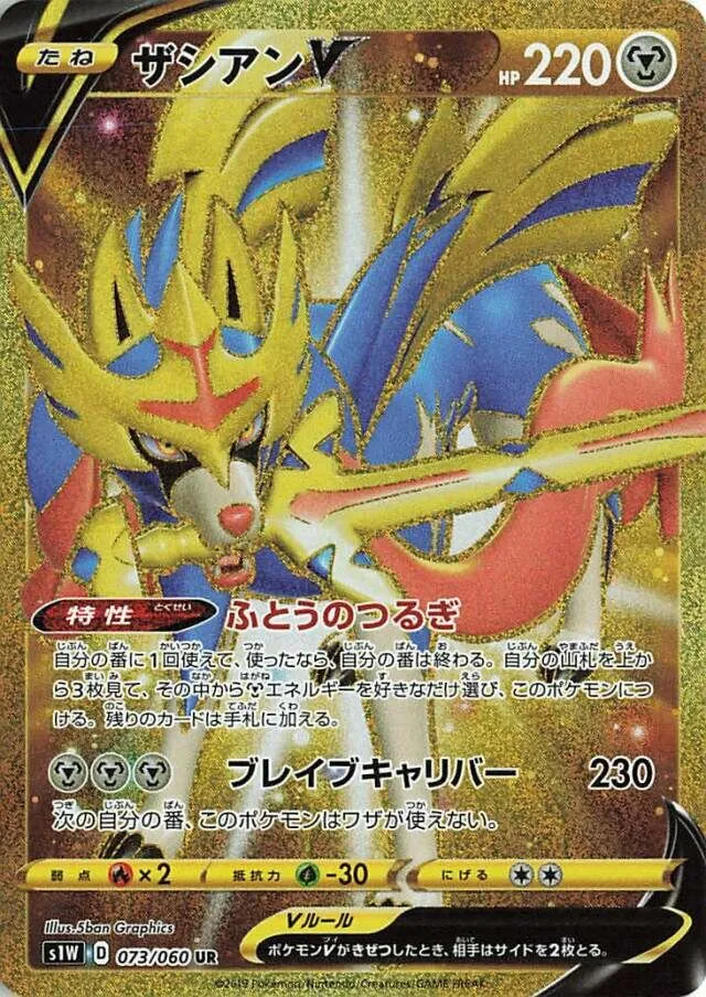 Zacian-V