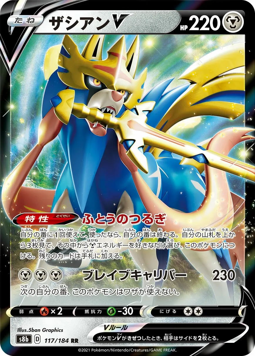 Zacian-V